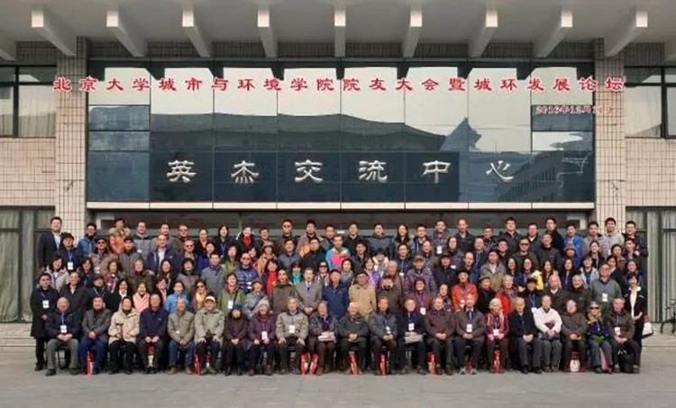 伟德体育官网院友大会暨伟德发展论坛系列活动成功举行2016年12月11日.jpg