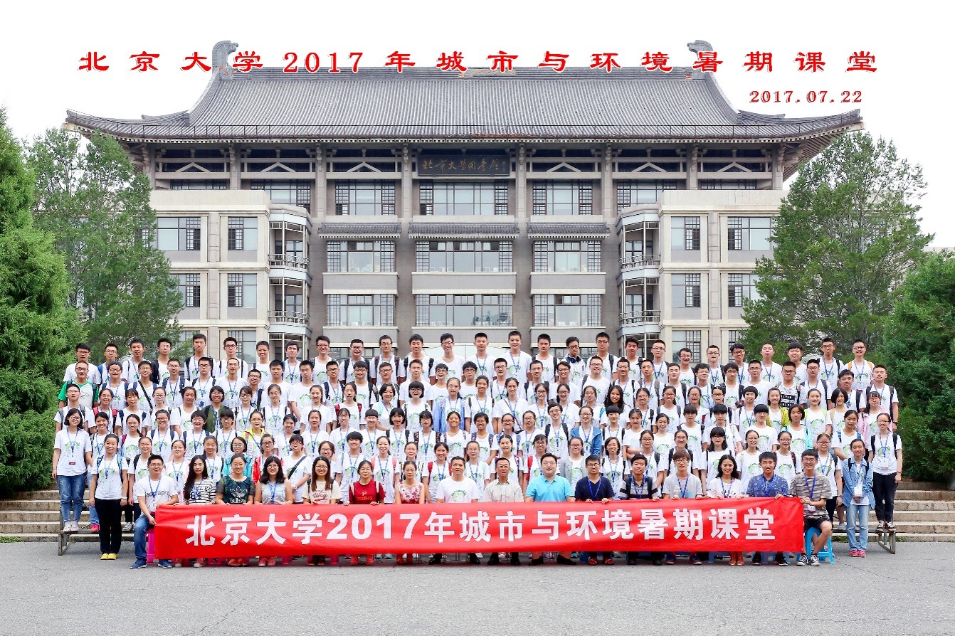 2017年伟德体育官网暑期学堂.jpg