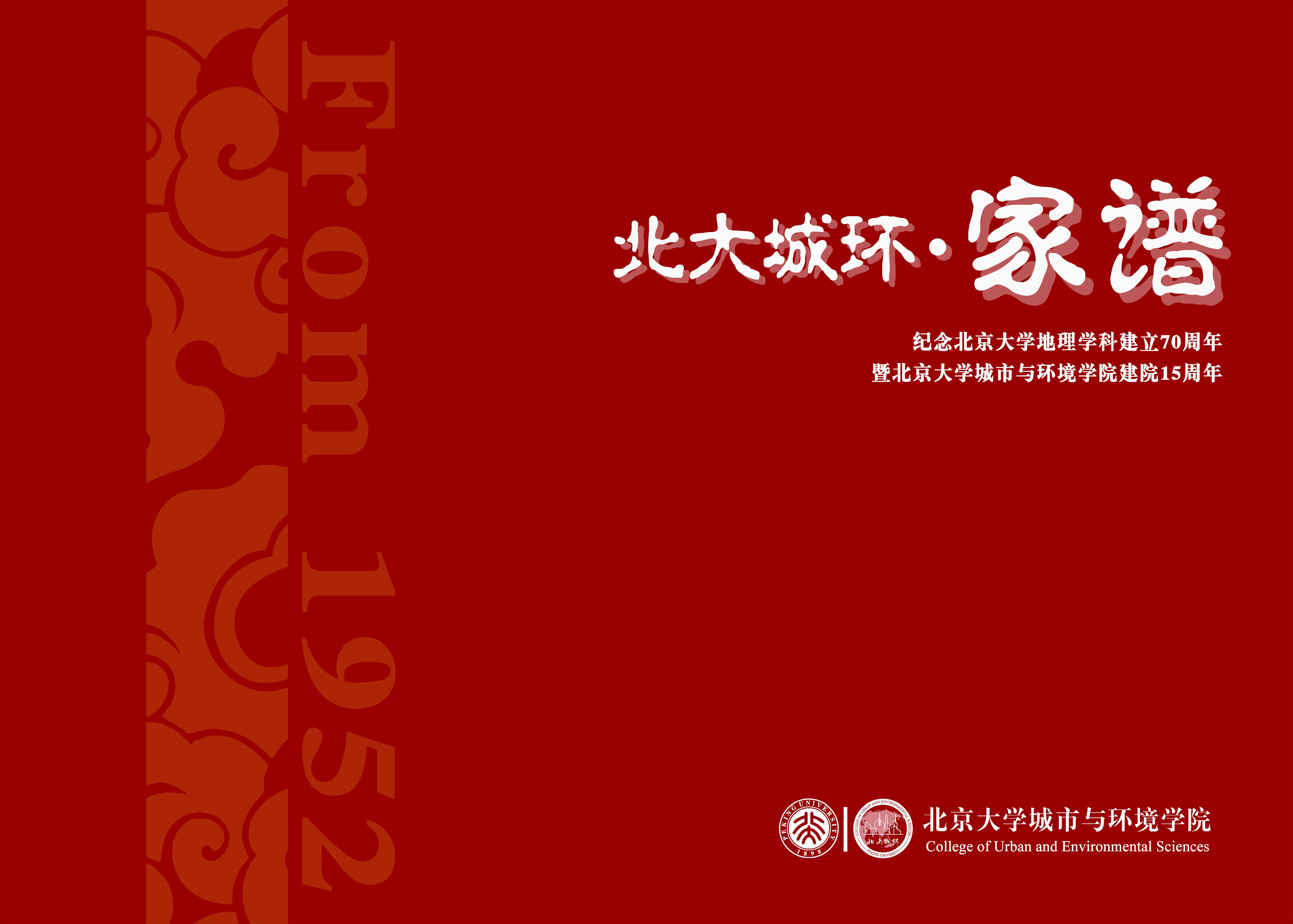 伟德家谱.jpg